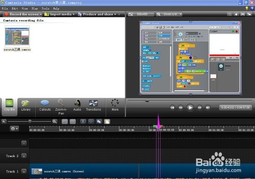 怎样在camtasia studio中添加转场过渡?