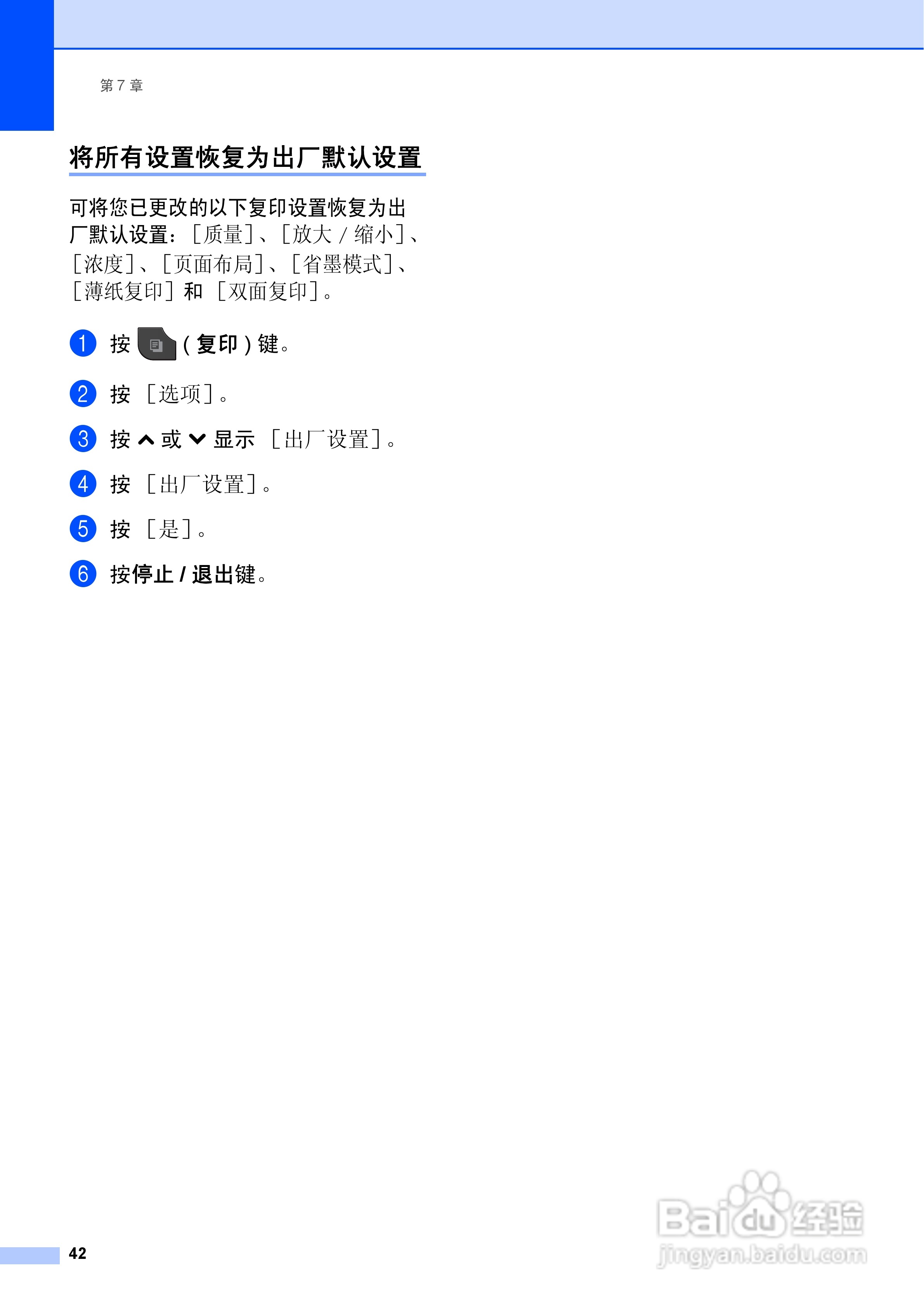 brother MFC-J5910DW打印机使用说明书:[5]