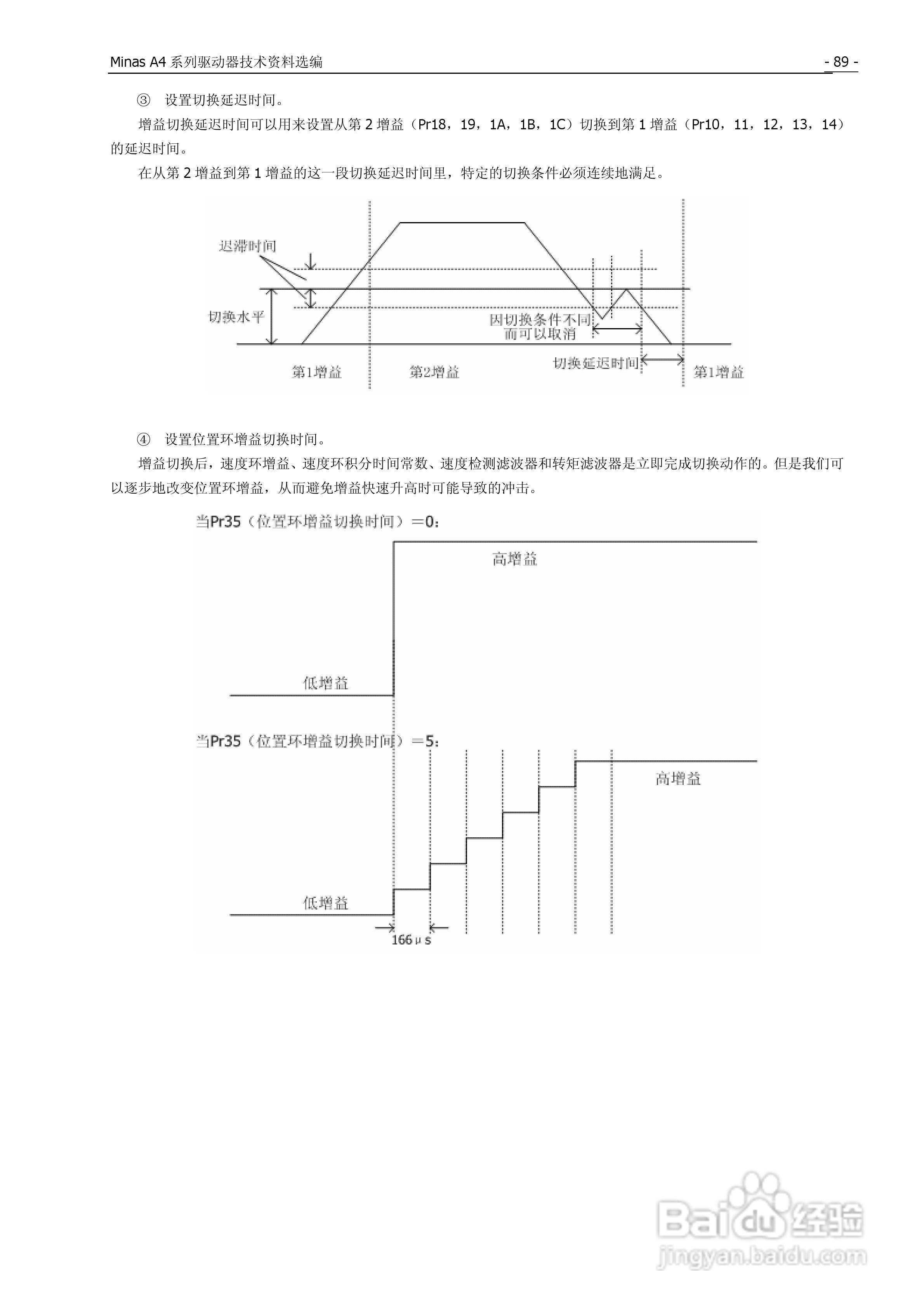 松下Mknas系列AC伺服驱动器说明书:[10]
