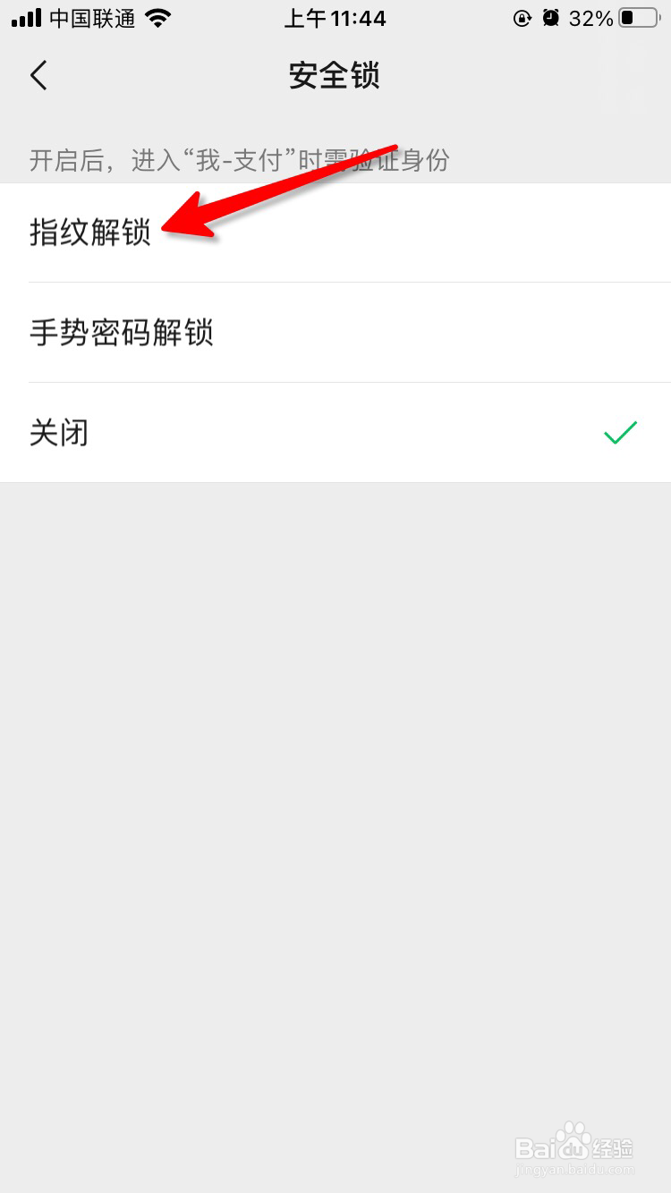 微信钱包下方金额怎么隐藏