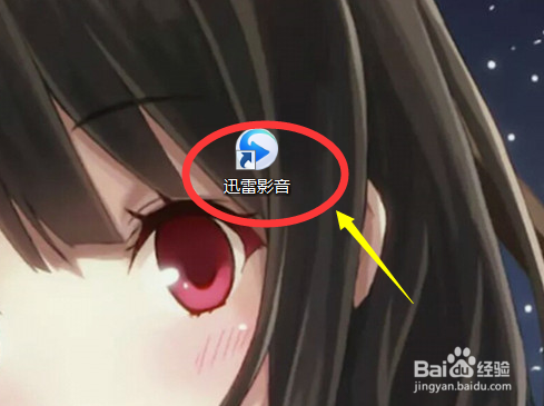 怎么给迅雷影音设置画面比例