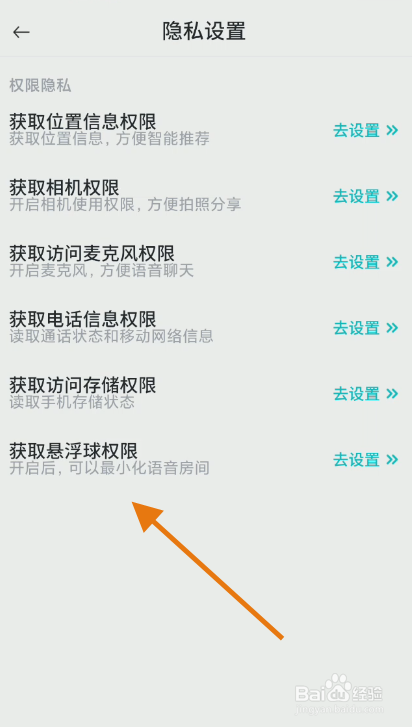 进圈悬浮球功能如何设置开启
