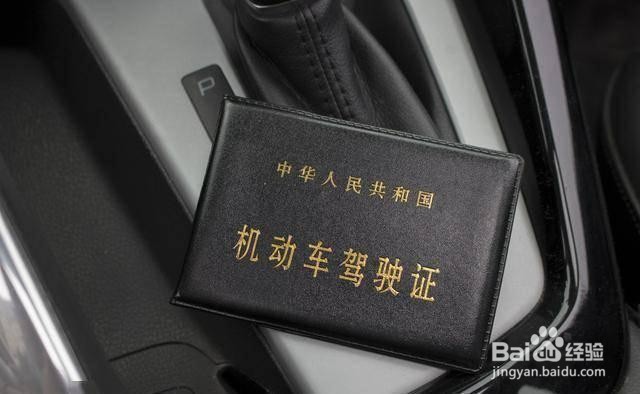 驾驶证到期换证办理指南