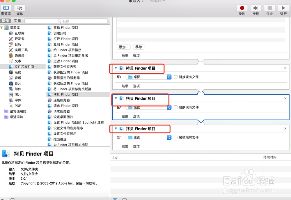 Mac os 拷贝文件到其它位置方法