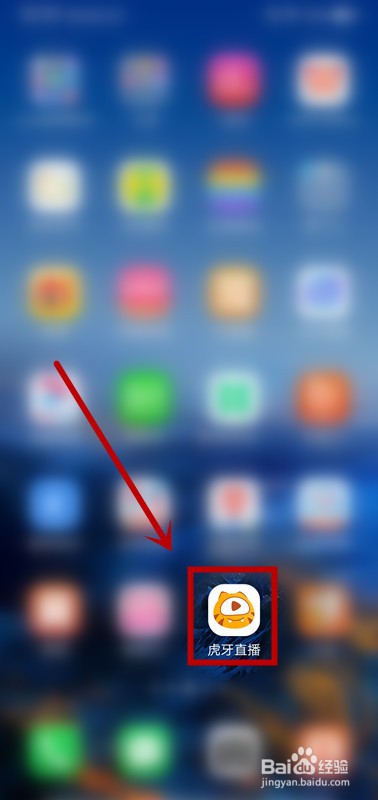 虎牙直播怎么绑定QQ