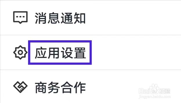 顺风车主怎么提交反馈