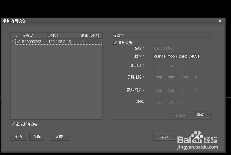灵狼数码网络摄像机的安装方法