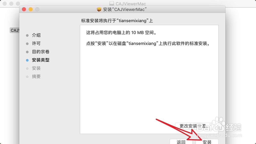 macbook air怎么打开caj文档
