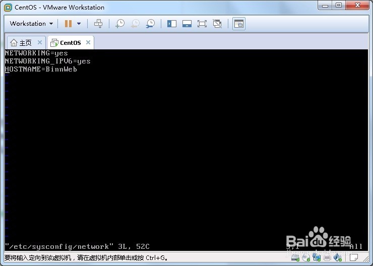 教你怎么在linux上修改主机名