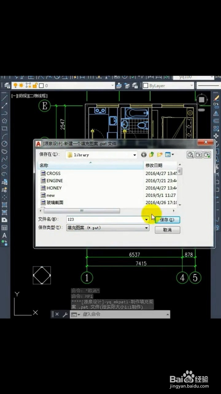 CAD如何自定义填充图案
