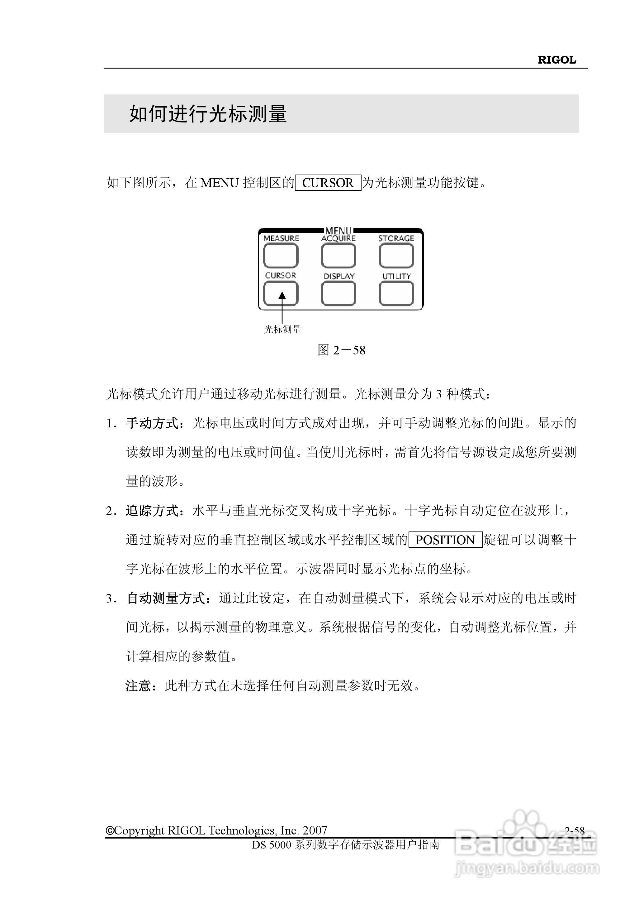 RIGOL数字示波器 DS5000 用户手册:[9]
