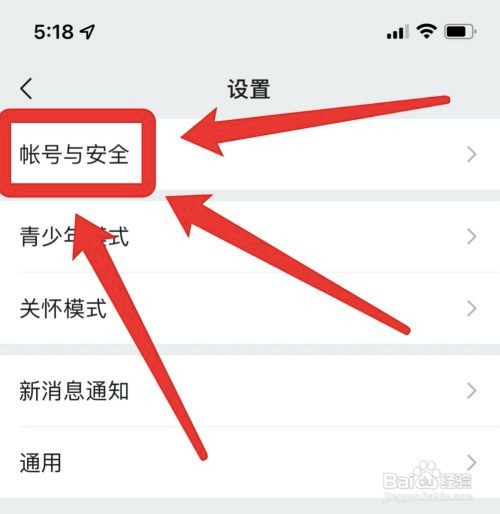 如何解除微信限制新设备登录3天
