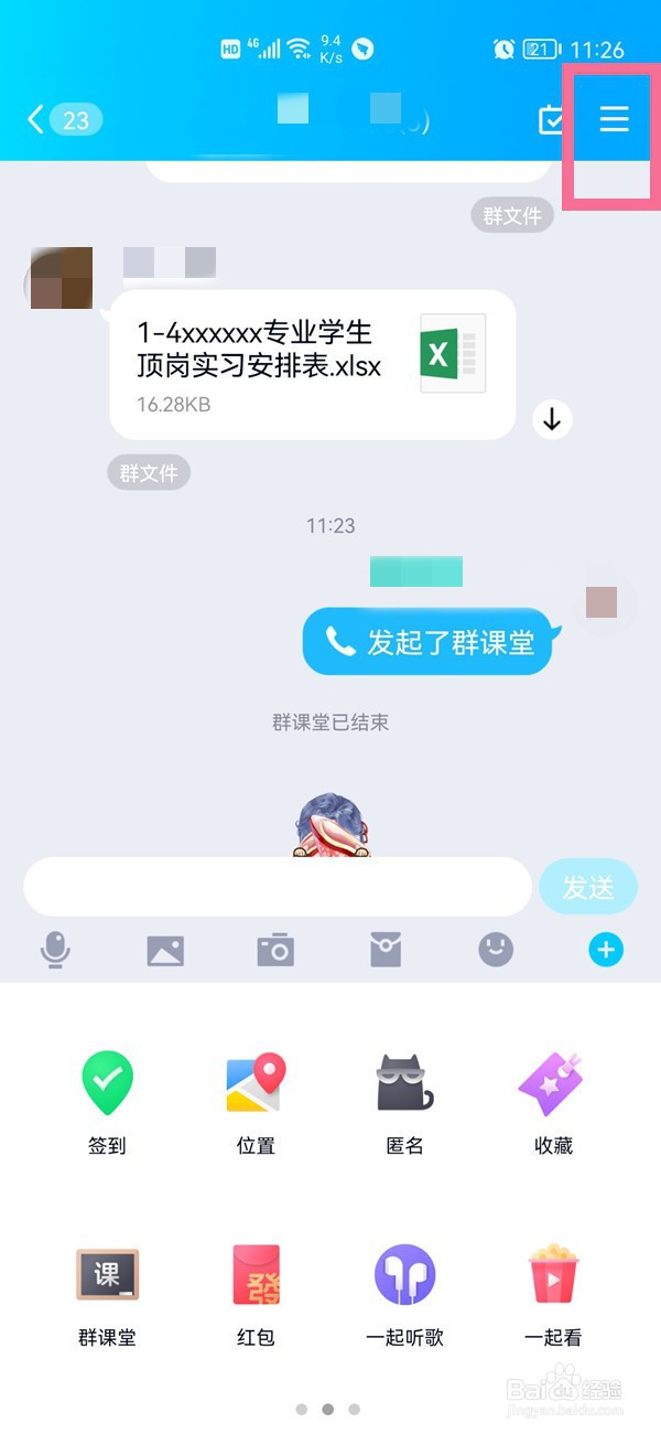qq群怎么建立群相册