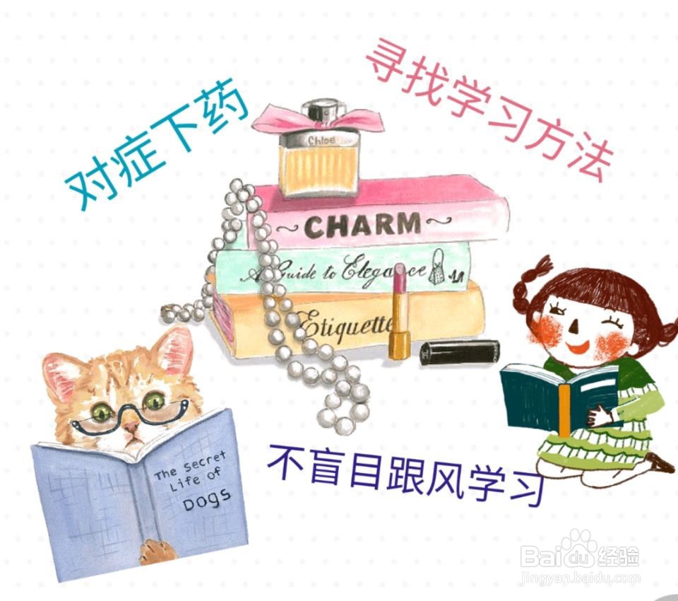 如何高效的学习？