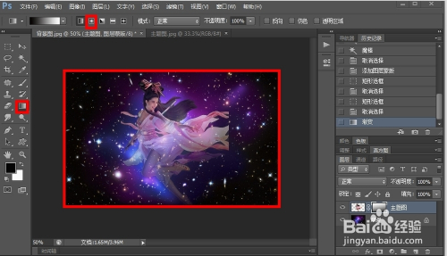 最简单最实用的PS融图教程