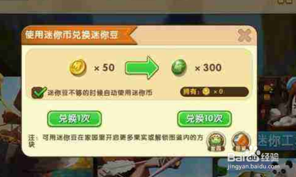 迷你世界怎么刷迷你币