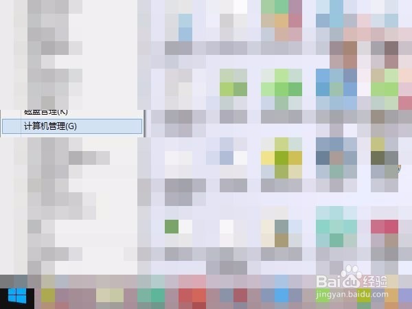 这里教大家如何解决window8的ime禁用问题