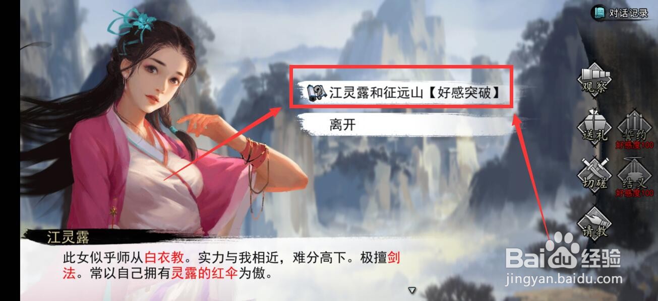 我的侠客怎么结婚