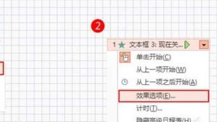 PPT中制作打字效果动画