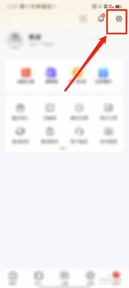 高途APP如何允许后台音频播放