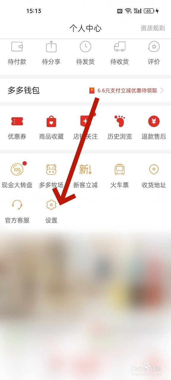 怎么加盟多多买菜