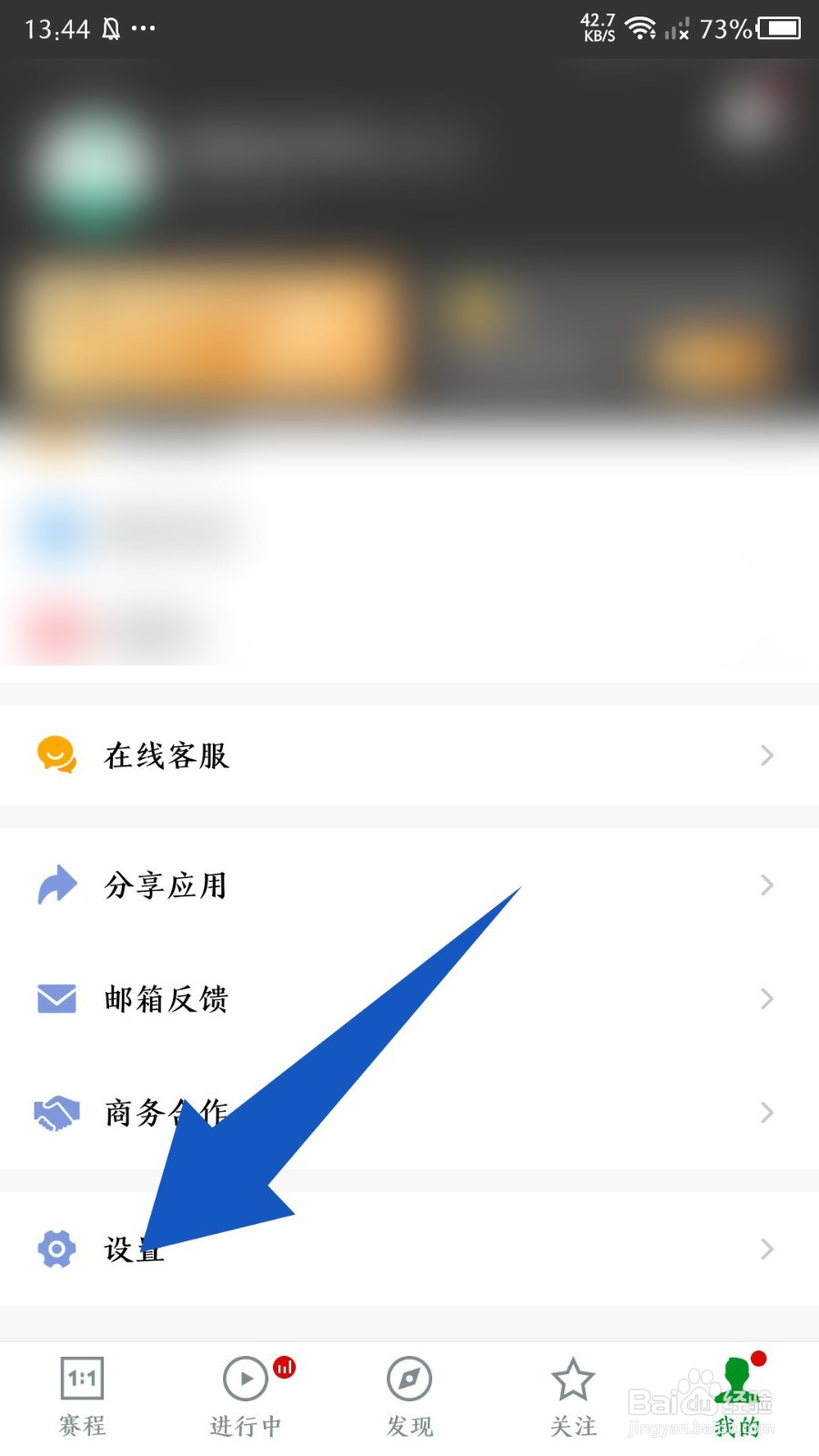 大象比分app怎么修改手机号