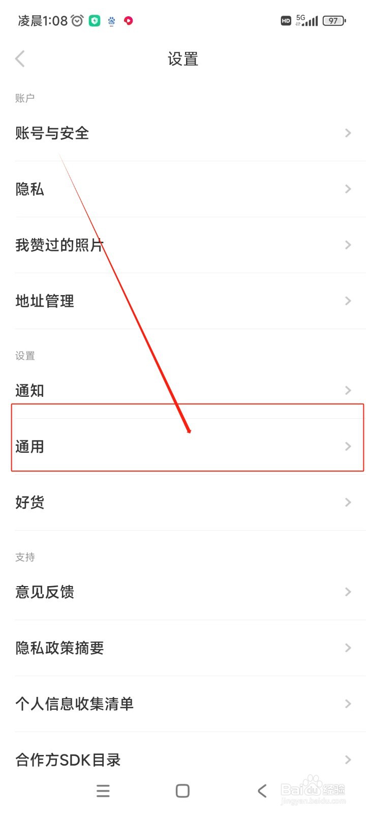nice在哪里关闭3G/4G网络下自动播放短视频
