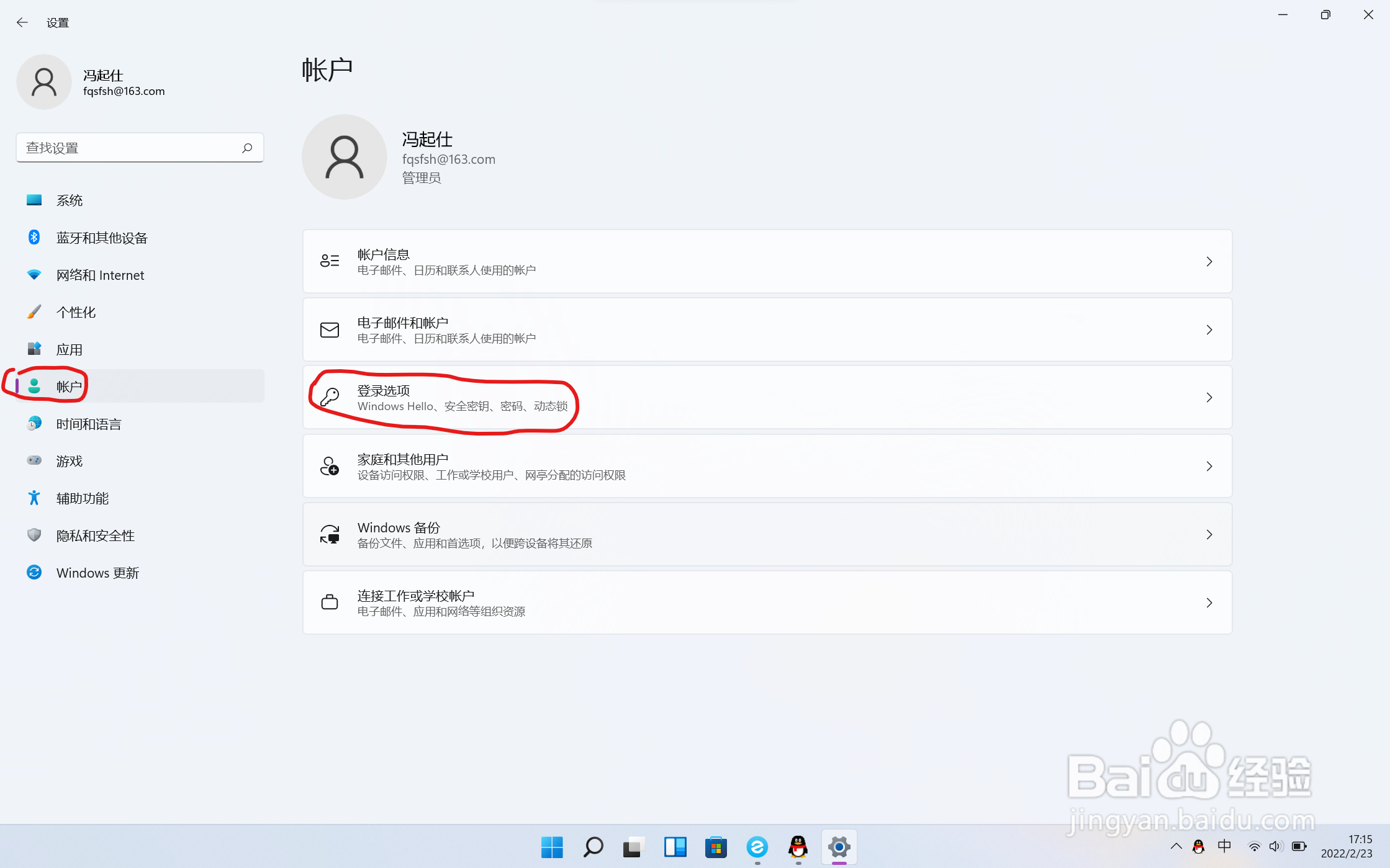 怎么可以设置电脑开机密码
