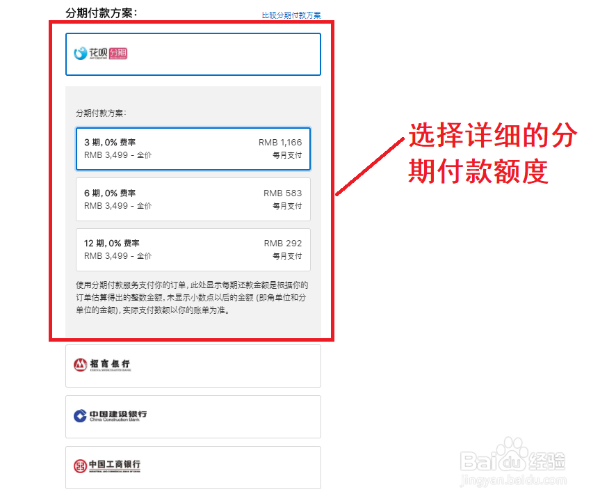 iphone如何分期购买