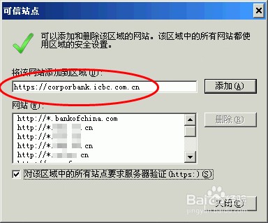 工行网银打不开怎么办
