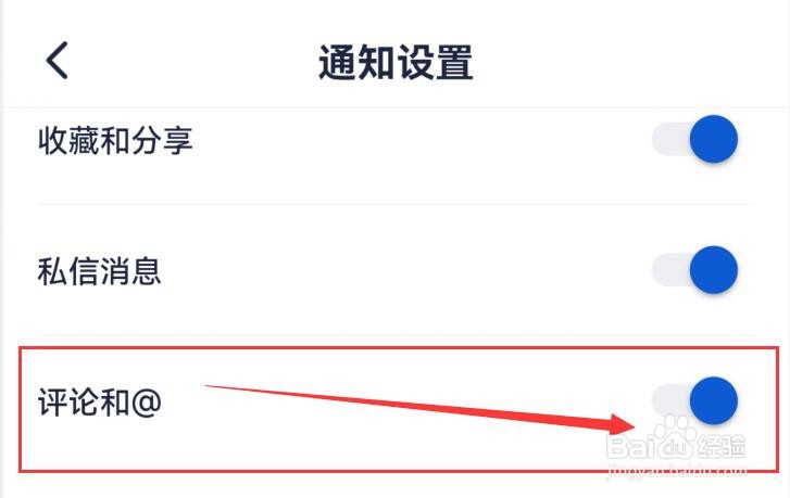 创作猫怎样才能收到评论和@我时的消息通知