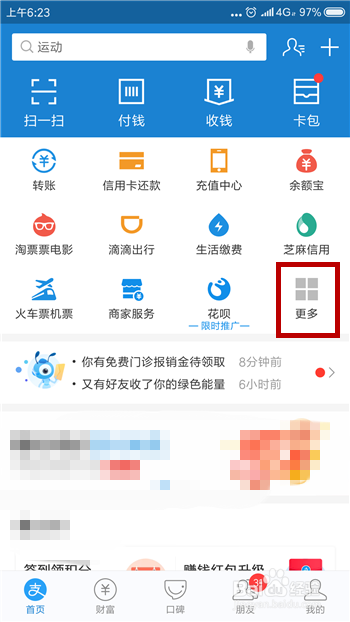 养老金有分红吗