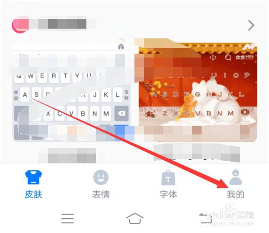 百度输入法的手写注音功能在哪里打开？