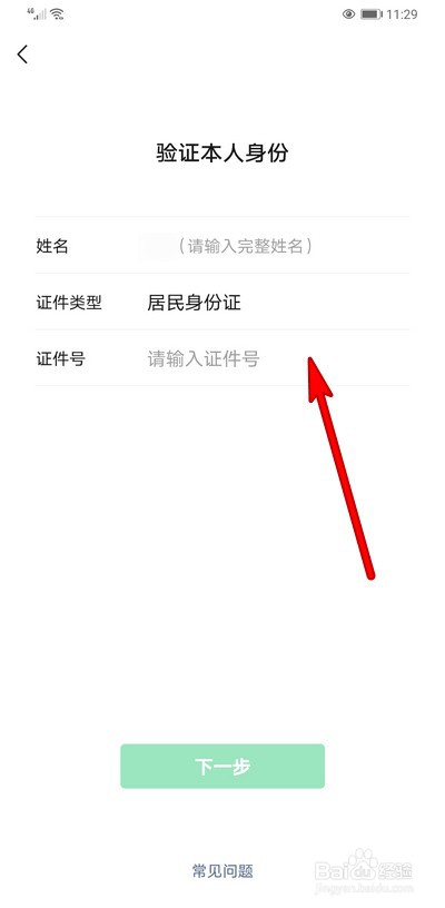 微信忘记支付密码在哪打开