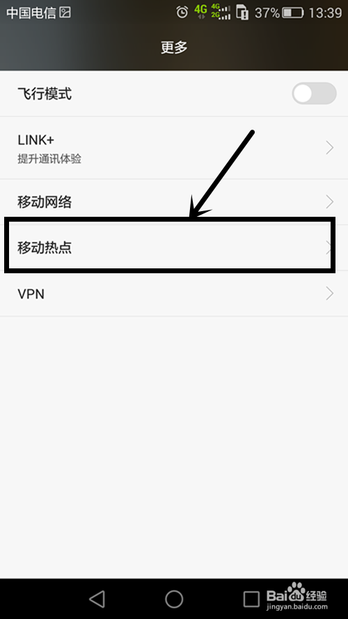 华为手机怎么开移动热点