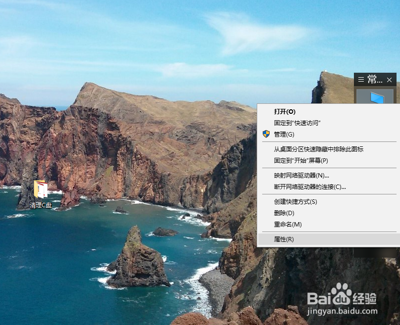 清理C盘/系统盘的方法