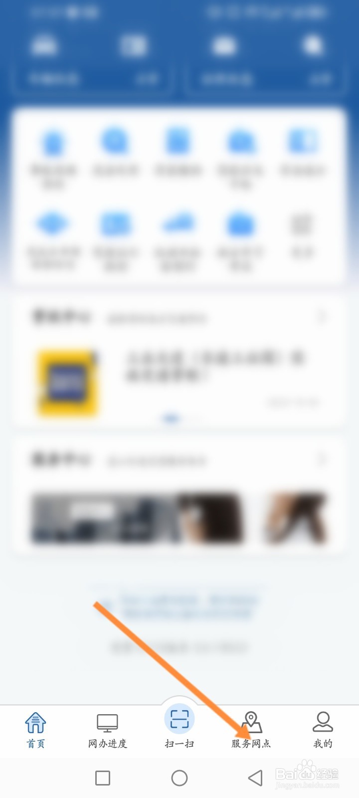 交管12123软件怎么查询免检车核发标志地址