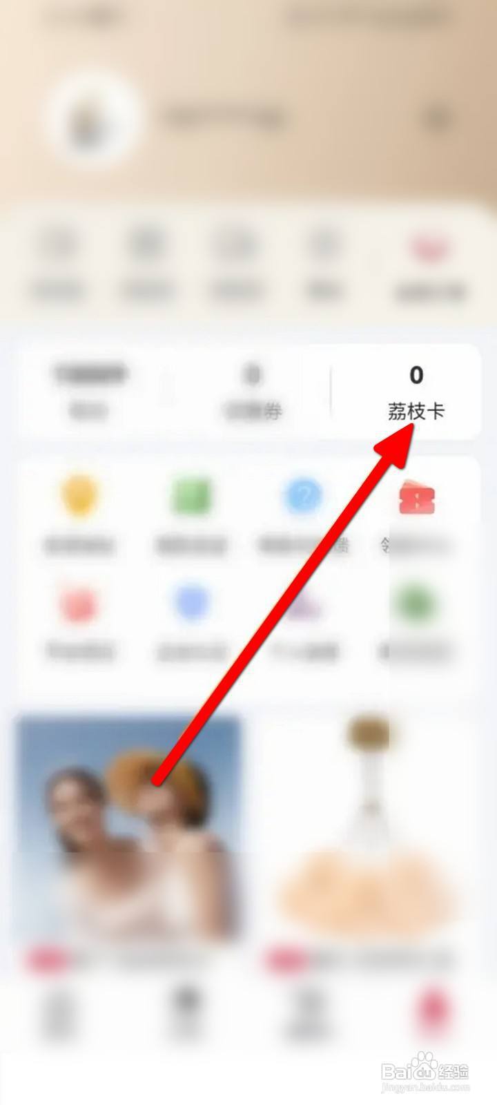 荔枝新闻软件怎么激活荔枝卡