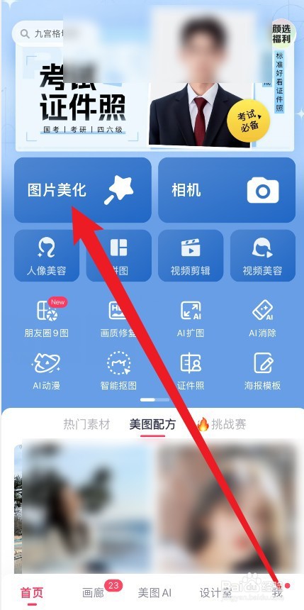 怎么把照片变小做壁纸