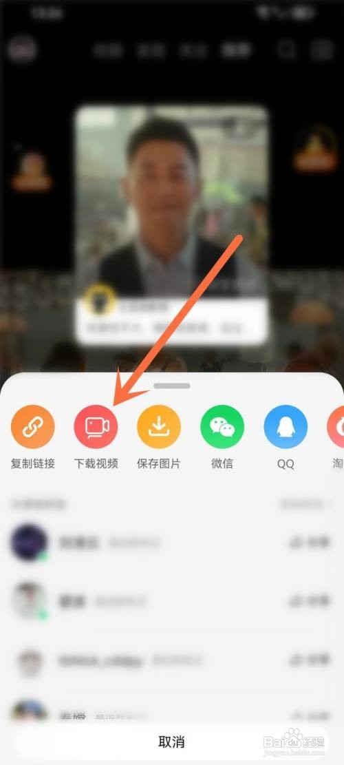 如何使用淘宝APP将视频下载保存到相册？