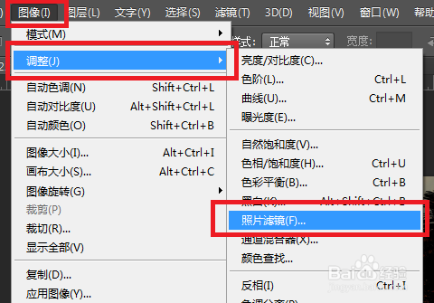 Photoshop——照片滤镜命令的使用