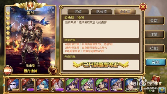 打好《盗梦英雄-国际版》天竞角斗场的六条定律