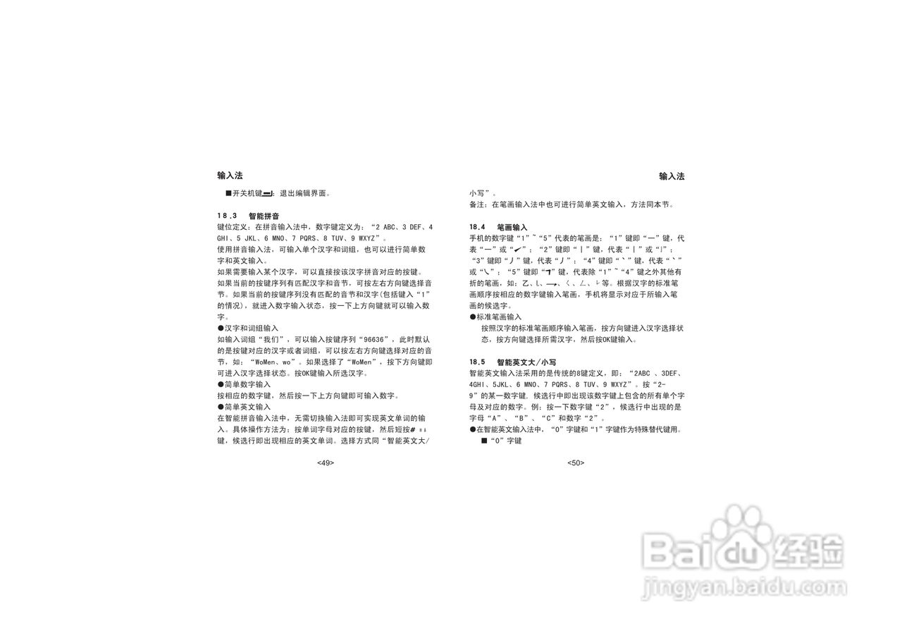 步步高K12手机使用说明书:[3]