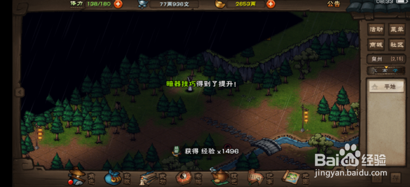 烟雨江湖暗器技巧