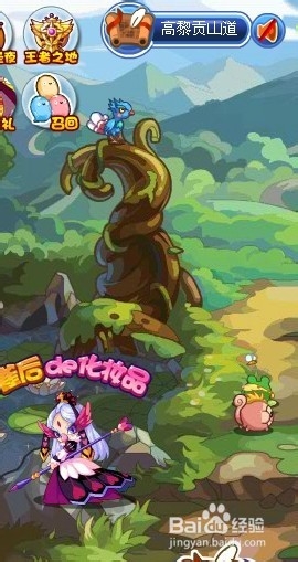 洛克王国活动攻略：[35]雀后de化妆品