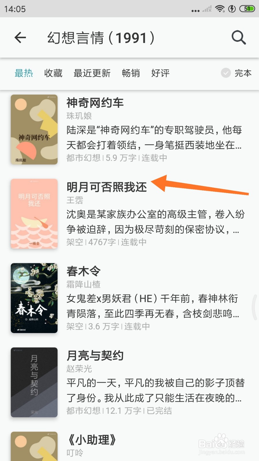 豆瓣阅读中怎么查看明月可否照我还