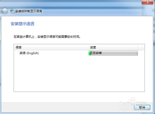 如何更改电脑语言设置