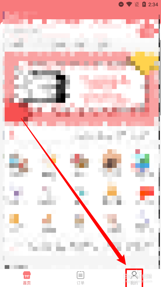 兴文懒人app关闭个性化推送