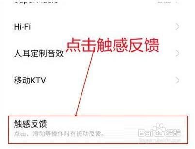 iqoo8手机在哪里关闭按键震动功能