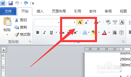 word怎么总体增大及缩小字体大小